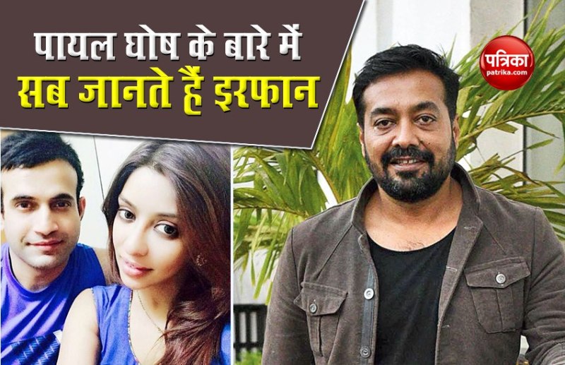 Payal Ghosh Tweet on Irfan Pathan