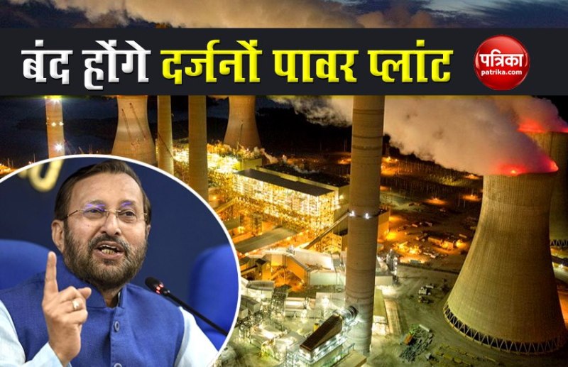 60-70 power plants to be shut down in 2 years due to pollution: Prakash Javadekar