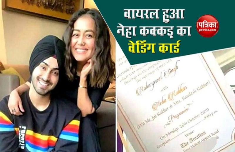 neha kakkar rohanpreet singh wedding card photo viral