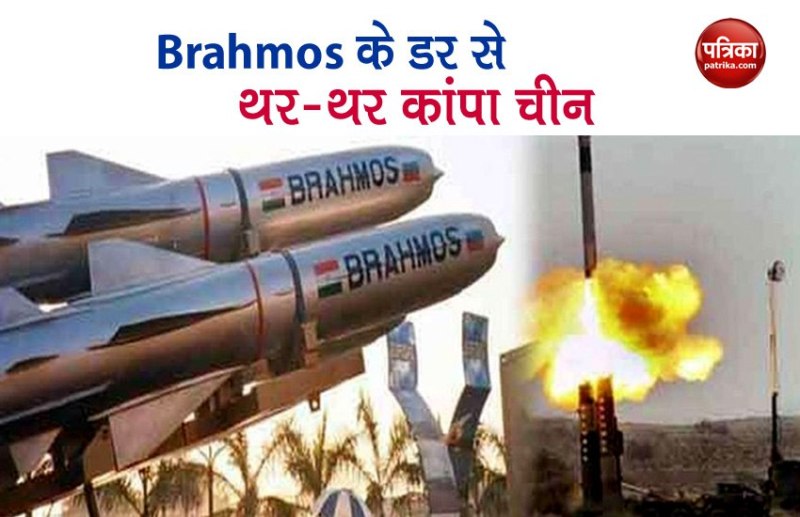 brahmos missile