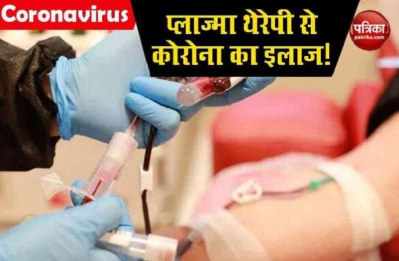 Plasma Treatment Alwar Covid Recovered Patients Ready To Donate Plasma