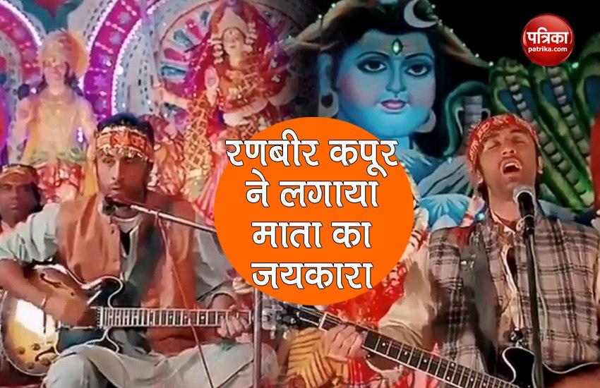 Neetu Kapoor Shared Ranbir Video While He Singing Bhajan