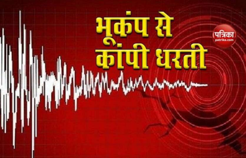 Earthquake के झटकों से हिला Andaman and Nicobar, रिक्टर स्केल पर तीव्रता 5.1 दर्ज