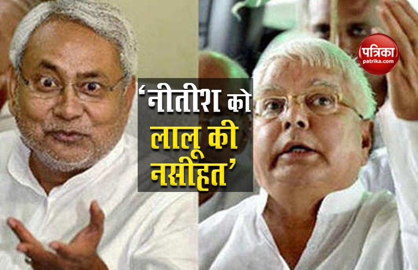 Bihar Election: Lalu Prasad Yadav Attack on Nitish Kumar 