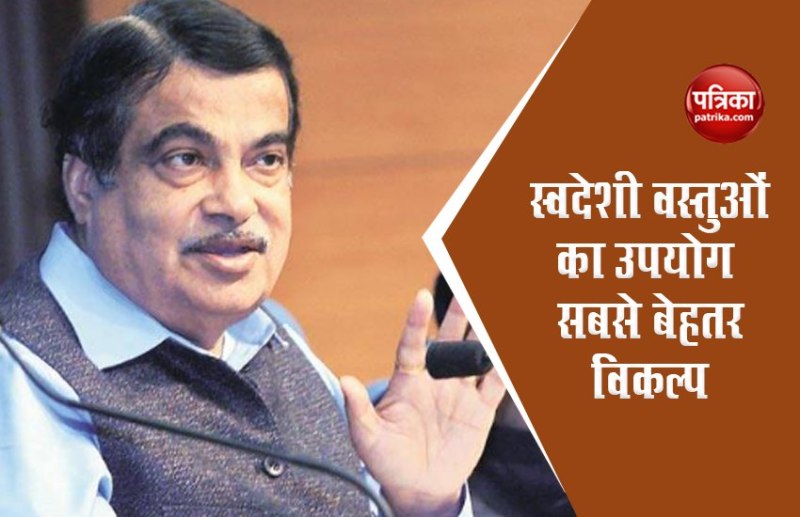 nitin gadkari