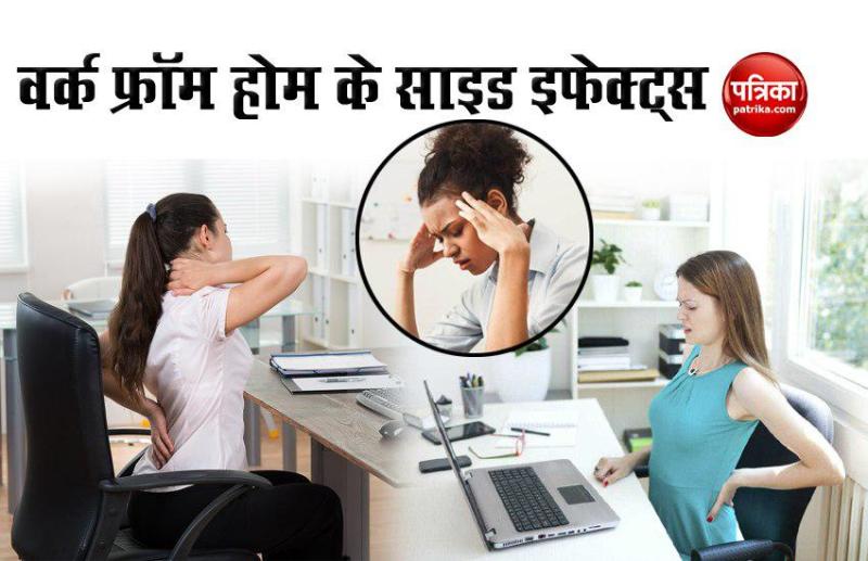 work from home side effects 