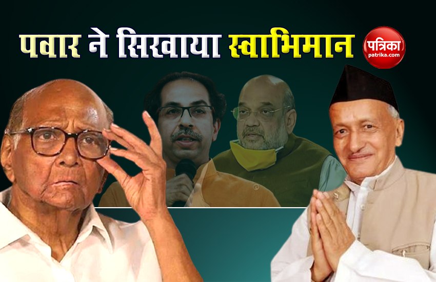 Sharad Pawar targets Maharashtra Governor BS Koshyari on Self Respect