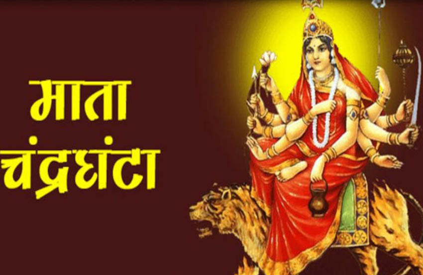 Navratri 2020 3rd Day Maa Chandraghanta Puja Vidhi
