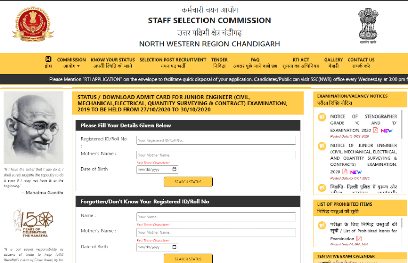 SSC JE 2019 Admit Card Paper-1st