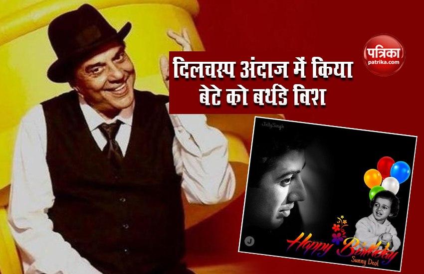 Dharmendra Wishes Sunny Deol On His 64th Birthday