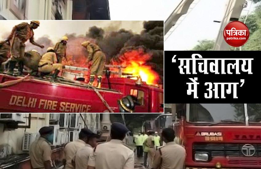 Fire in Bihar Secretariat