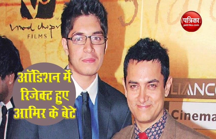 Aamir Khan Son Junaid Khan Rejected In Film Audition