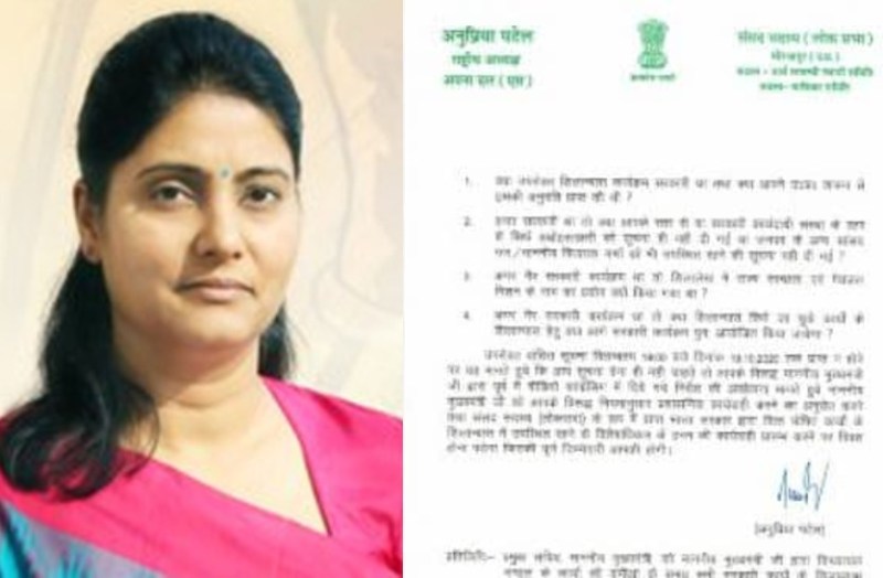 anupriya Patel