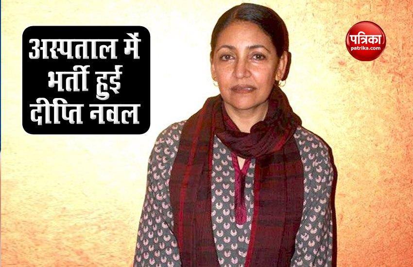 Actress Deepti Naval Is Hospitalized Due To Chest Pain