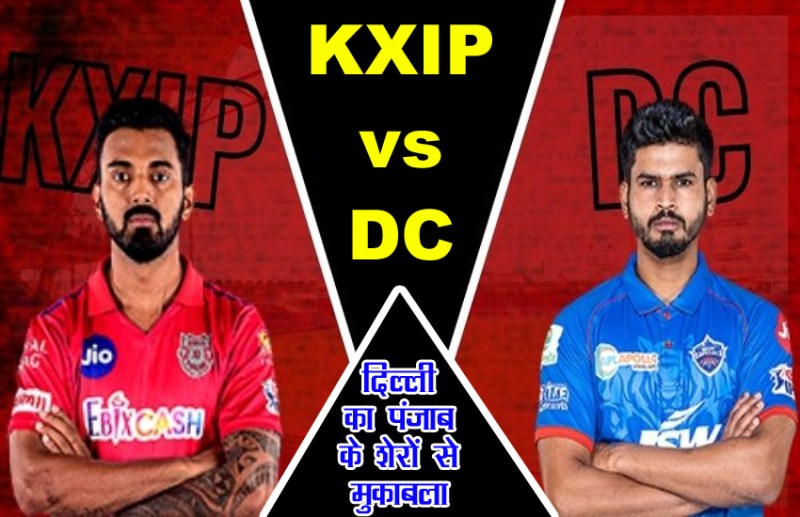 kxip_vs_dc-1.jpg