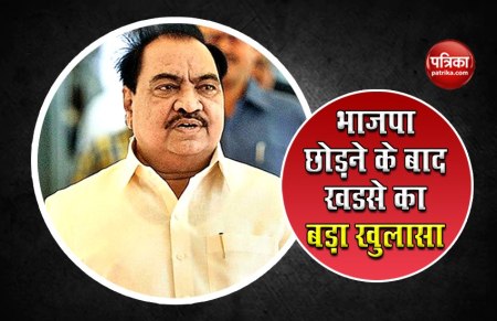 Major setback for BJP in Maharashtra, Eknath Khadse joins Sharad Pawar led NCP