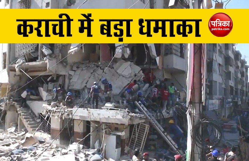 Pakistan: कराची में दो मंजिला बिल्डिंग में विस्फोट के बाद मचा हड़कंप, देखें
वीडियो