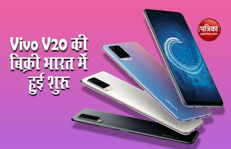 Vivo V20 sales started in India