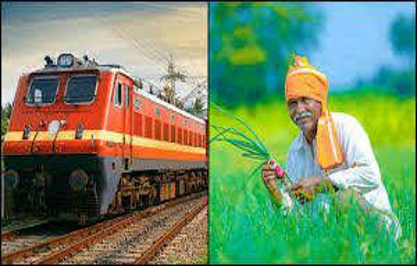 Railway: पांच राज्यों से होते हुए गुजरेगी किसान स्पेशल ट्रेन, किराया में 50 प्रतिशत की छूट