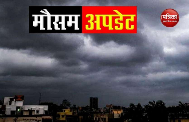 Weather Update: Bengal के कई इलाकों में Heavy Rain की चेतावनी, 24 घंटे में ऐसा रहेगा मौसम का हाल