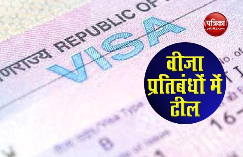 अच्छी खबर: भारत ने वीजा, यात्रा प्रतिबंधों में क्रमिक छूट की अनुमति दी