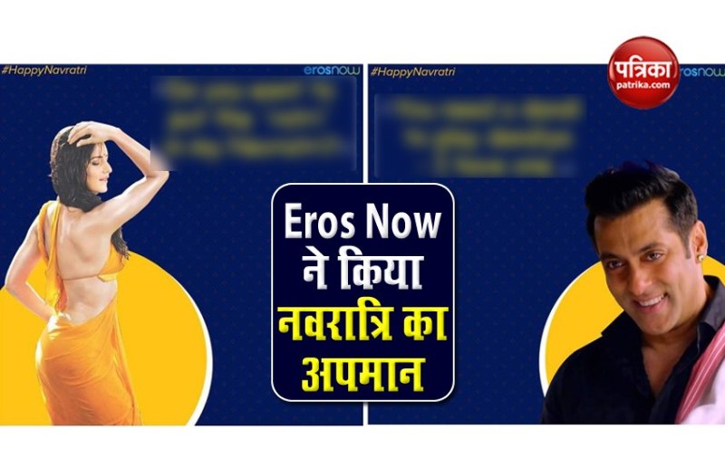 Eros Now apologise for double meaning tweets on Navratri