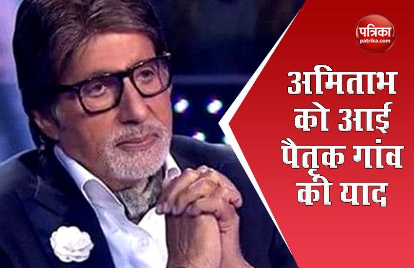 Actor Amitabh Bachchan Will Get Him Working In His Native Village