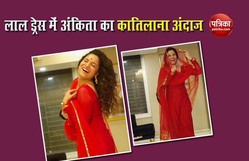 Actress Ankita Lokhande Shared Her Latest Photos On Her Instagram