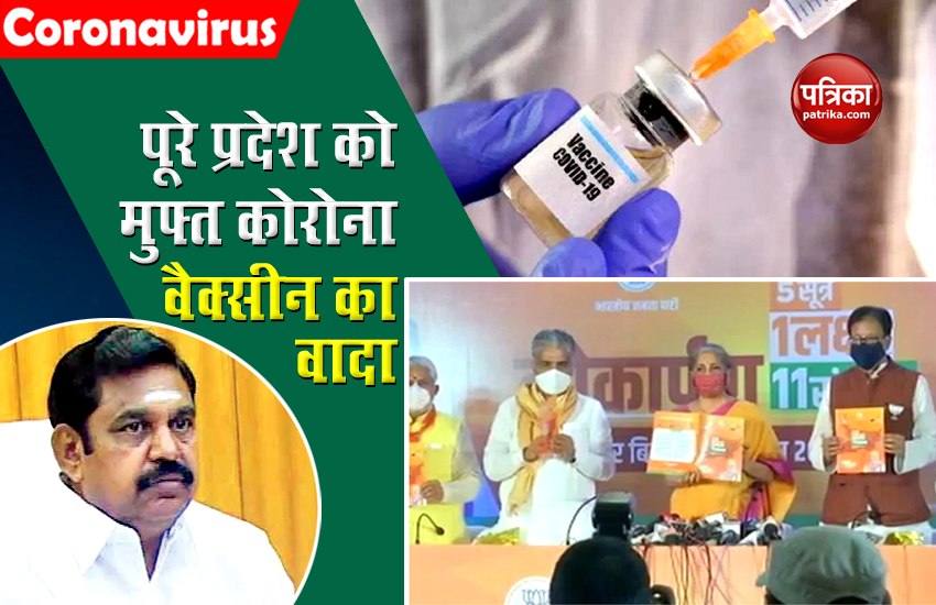 Free COVID-19 vaccine to everyone in State, BJP says in Bihar & now Tamil Nadu CM