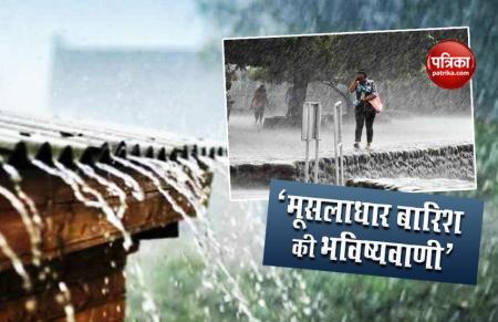 Weather Forecast: Heavy Rain in Many States IMD Alert