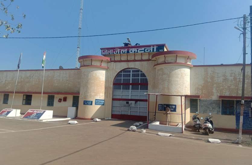 District Jail Katni