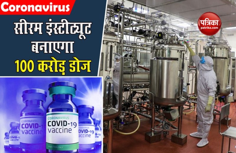 Serum Institute of India readying 100 million doses of COVID-19 vaccine: Adar Poonawalla