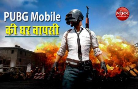 PUBG Mobile may come back soon In India
