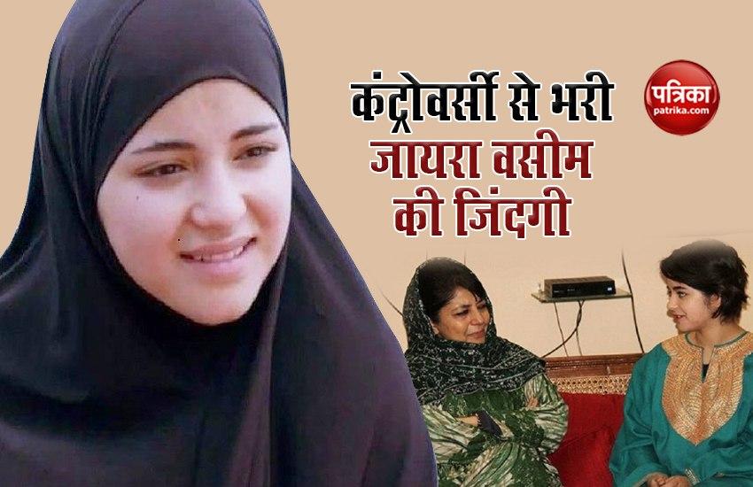 Actres Zaira Wasim Had Left The Film Industry For Religion