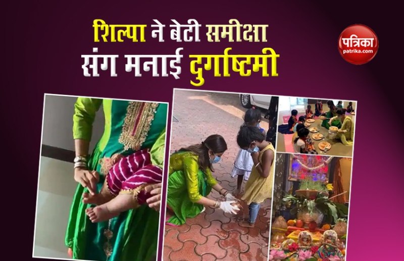 Shilpa Shetty Kundra celebrates Durga Ashtami
