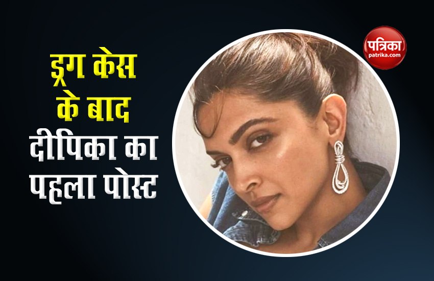 Deepika Padukone first post after drug case
