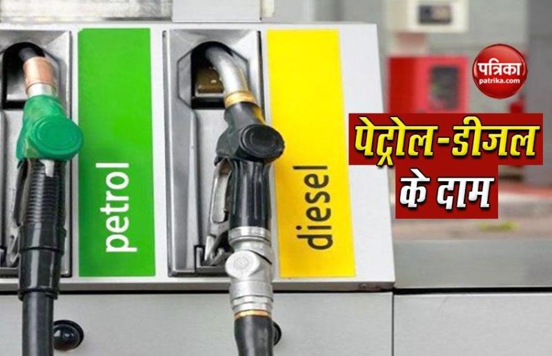 Petrol Diesel Price