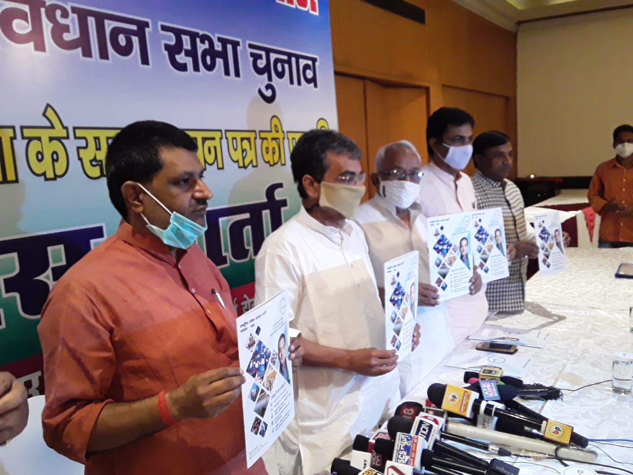 RLSP Release Manifesto For Bihar Election 2020