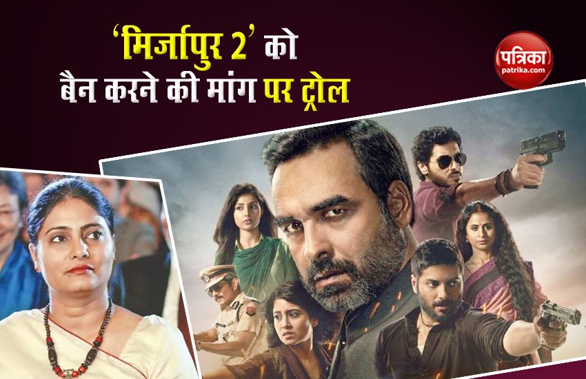 Anupriya Patel asked to ban Mirzapur 2