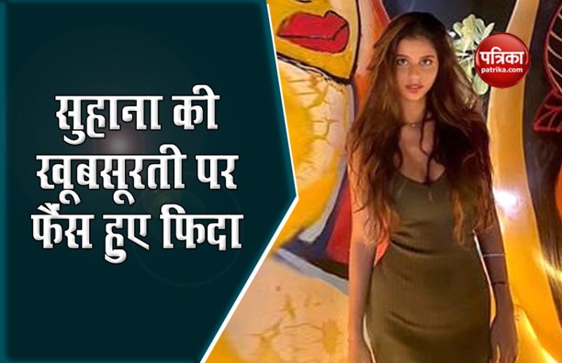 Suhana Khan latest photos gone viral