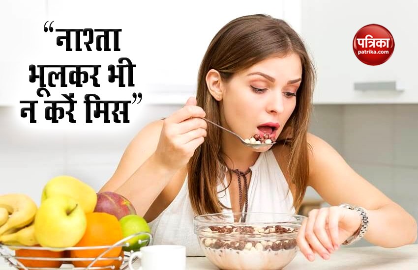 सुबह का नाश्ता भूलकर भी न करें मिस, हो जाएंगे बीमार, जानें ये खास बातें