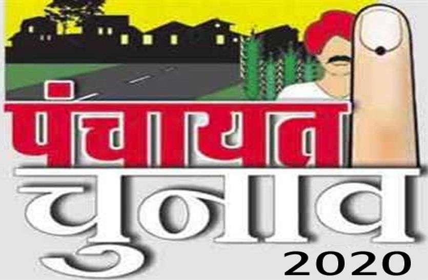 जयपुर समेत 12 जिलों में नहीं होंगे पचायत चुनाव