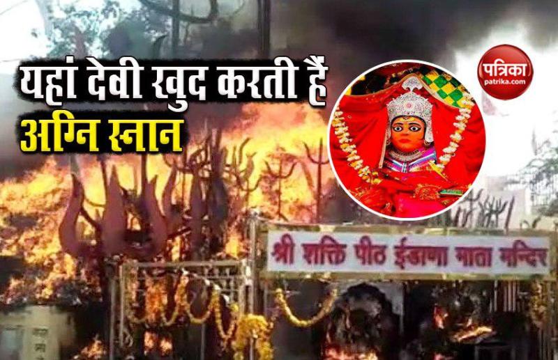 idana mata temple udaipur