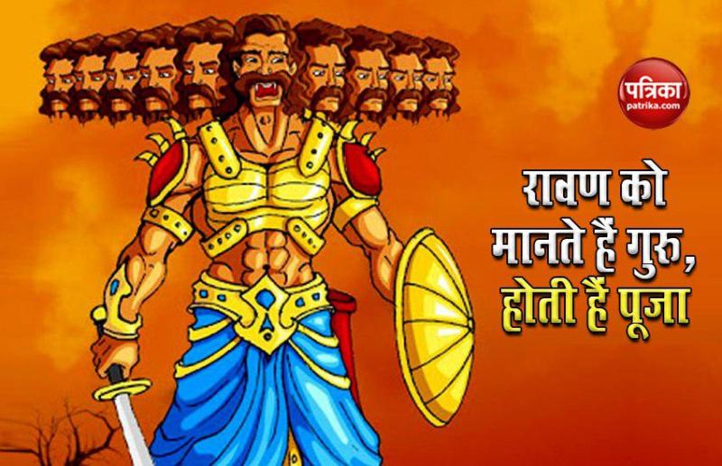 worship rawna on dussehra