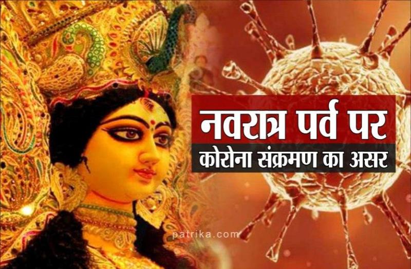 Navratri festival between corona infection