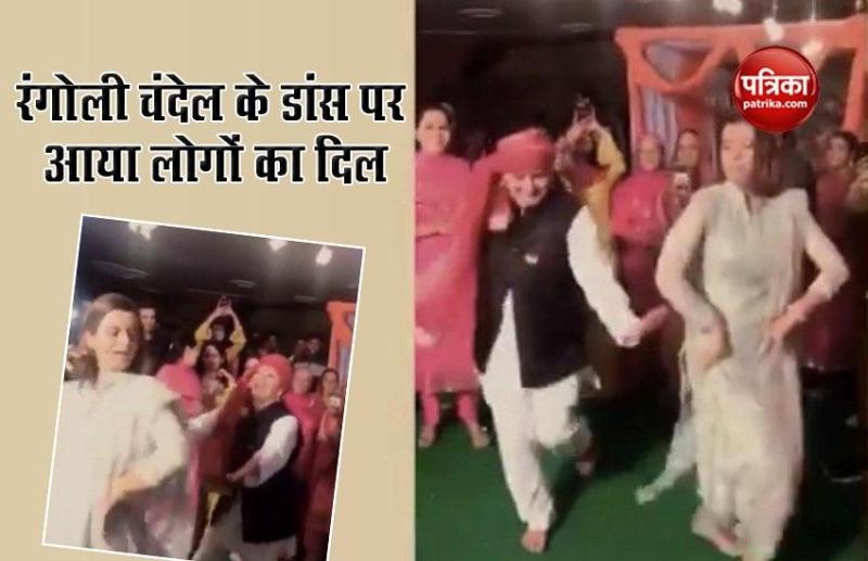Actress Kangana Ranaut Sister Rangoli Chandel Dance Video Goes Viral