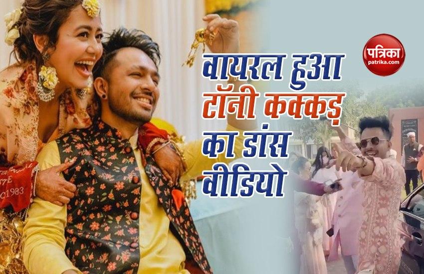 Tony Kakkar Dance In Sister Neha Kakkar Marriage Video Goes Viral