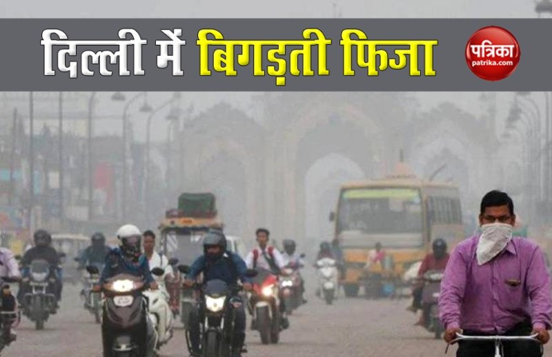 Capital's Air situation worsening, Delhi's AQI very poor for 4th day