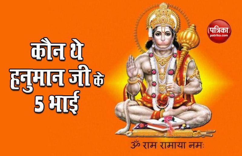 lord hanuman ji