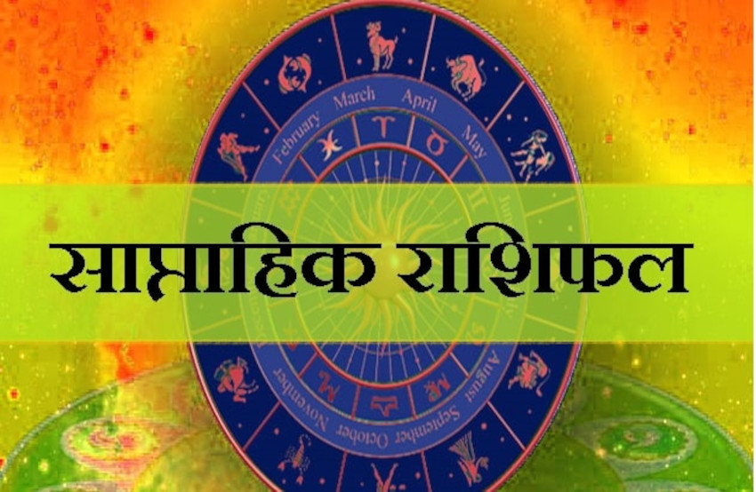 saptahik rashifal 26th October To 1st November Horoscope